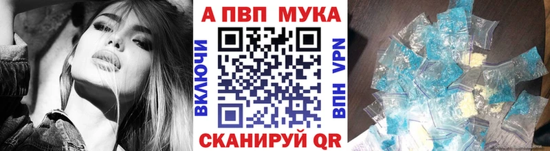 Альфа ПВП VHQ  Юрюзань 