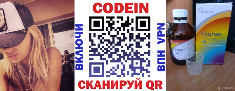 Codein Purple Drank  мега ССЫЛКА  Юрюзань  наркотики 