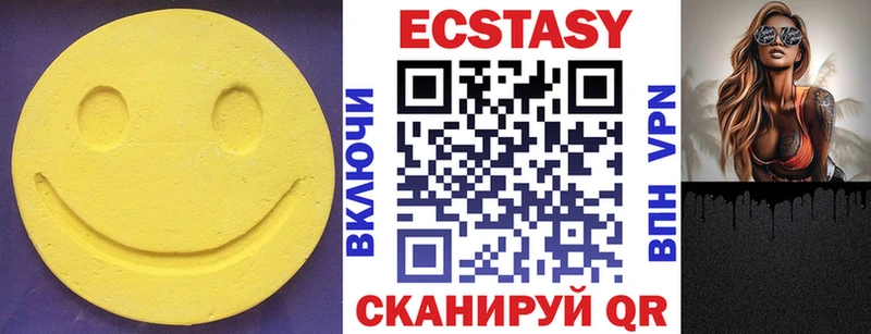OMG ССЫЛКА  Юрюзань  ЭКСТАЗИ 280мг 
