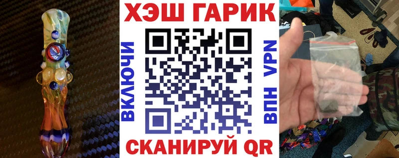 MEGA как зайти Юрюзань Гашиш hashish магазин продажи наркотиков