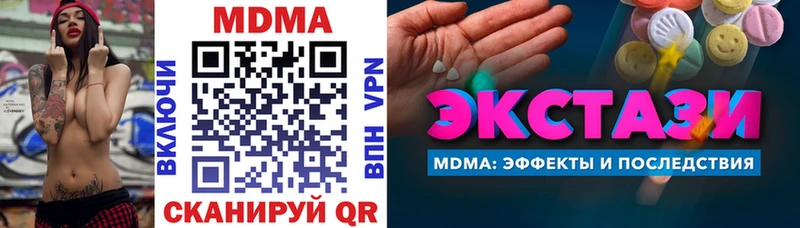 наркотики  Юрюзань  shop состав  MDMA Molly 