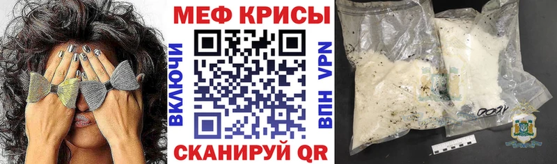 Мефедрон мяу мяу  Юрюзань 